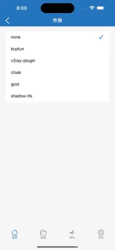 免费的加速器梯子排行榜android下载效果预览图