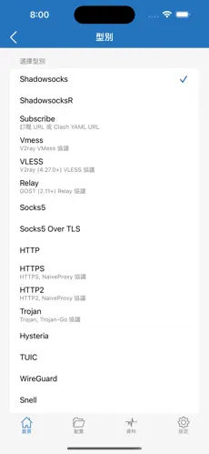 免费的加速器梯子排行榜android下载效果预览图